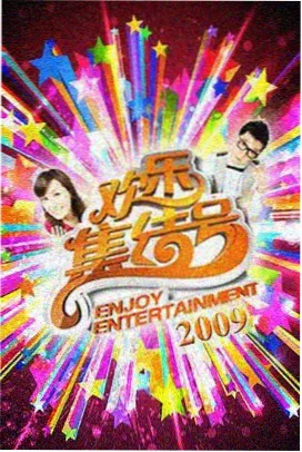 奔跑吧 西瓜影音免费观看