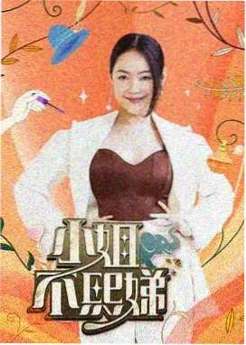 现在就出发 西瓜影音免费观看